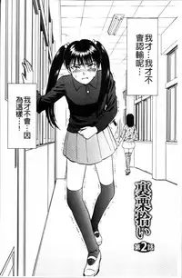 [Yoriu Mushi] Ura Kuri Hiroi [Chinese]