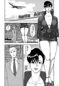 [Minor Boy] Shachiku Tsuma Reiko