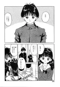 [Rie-chan 14-sai] Akogare Hakusho
