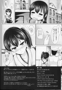 (COMIC1☆8) [Uni no Tane (uni8)] Seiki Renbo -Ga- (Kantai Collection -KanColle-)