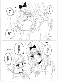 Fujiwara-shoki to Shounen