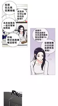 [The Jinshan] Sadistic Beauty Ch.1-19 [Chinese] [17汉化]