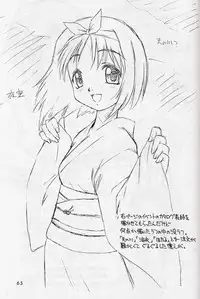 (C62) [Dedepoppo (Ebifly, Neriwasabi)] Mikiri Hassha (ToHeart)