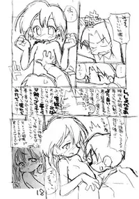 [okosama lunch] N.H rafu / N.H rough