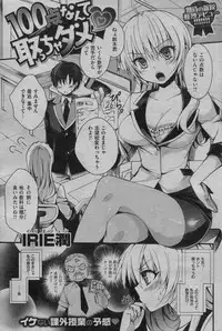 COMIC Shitsurakuten 2013-07