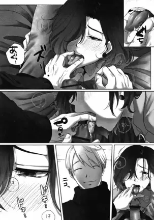 Ochizuma - Hitozuma toiu Kamen o Hagasarete-.