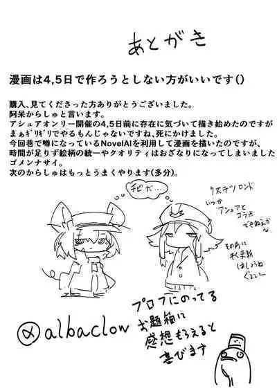 Leopa-chan ga naedoko ni naru dake no hon