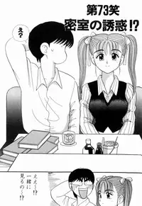 Kenjiro Kakimoto - Futari Kurashi 06 (Japanese)