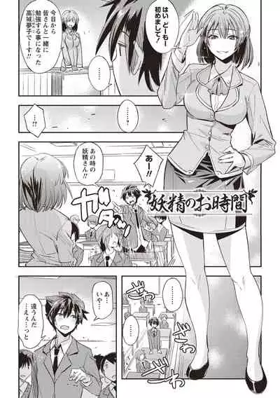 [Umiushi] Mousou Ero Real [Digital]