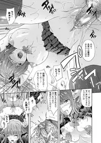 [Nanase Mizuho] Milliard ~Reijou go Houshi Monogatari~ [Digital]