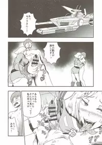 (COMIC1☆12) [Aonatsusou (Aonatsusu)] Hakudaku Senkan (Mobile Suit Gundam)