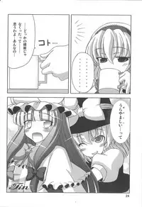 (C77) [Hibiki (Iganseijin)] Oppachu x Chuppachutte Romanda yo ne (Touhou Project)