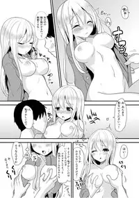 [Kanpyou Master] Bed de Kaguya Hime o Sodateru Houhou 1 [Digital]