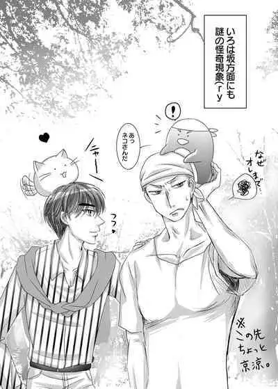 Akagi no Seibo ga Bijin Sugite Komaru Ken