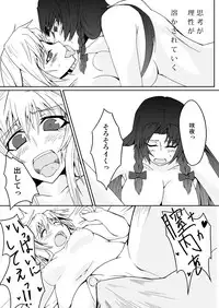 [Sigamitsuki Mizuhiki (Noshigami)] Izayoi Sakuya no Hatsujouki I (Touhou Project)