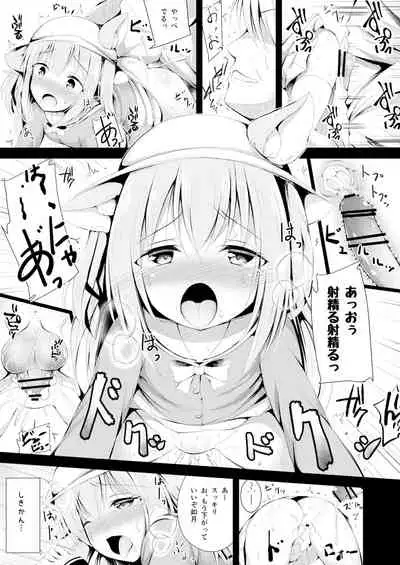 Kisaragi-chan no Junan