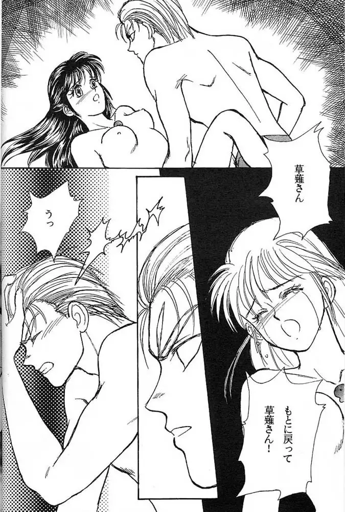 Yoiko no Lolita Kyoushitsu Vol. 3