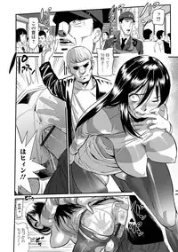 Web Comic Toutetsu Vol. 41