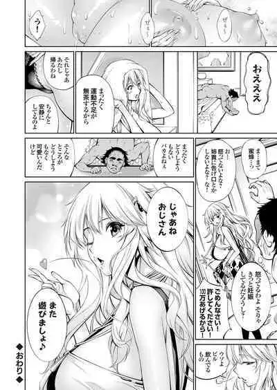 COMIC Grape Vol. 105