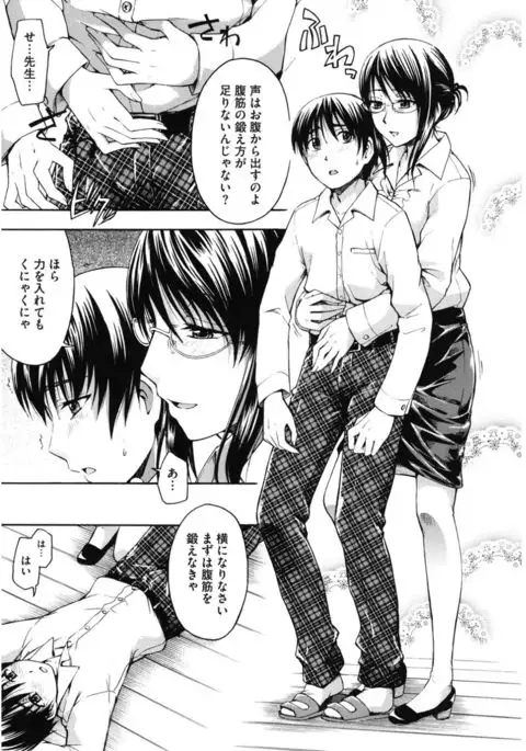 Core Colle Emono o Karu Onna-tachi