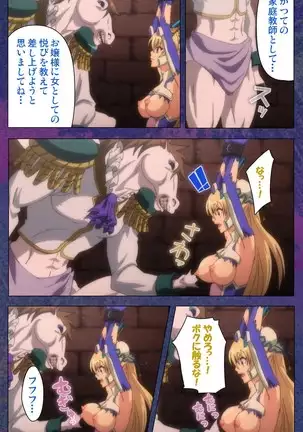 Ruin Arms Soul Eater Special Complete Ban