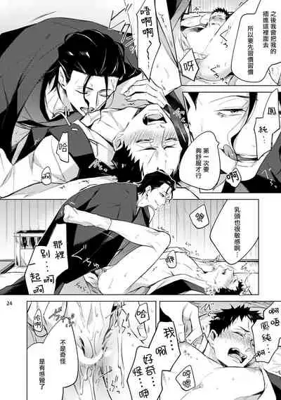 [Yoichi Makina] Tasuketa Yakuza ni Nerawaretemasu!? | 被救过的黑帮盯上了!? 1 [Chinese] [拾荒者汉化组] [Digital]