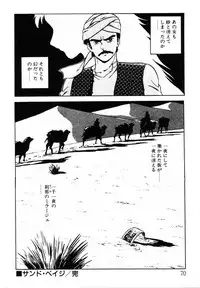 [Shinozaki Rei] omasena venus