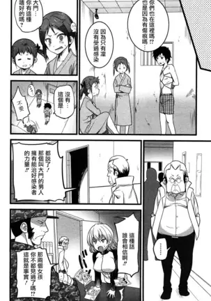 Virgin Zombie Ch. 7