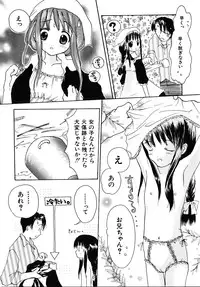 [Kirihara Kotori] Shoujobyou