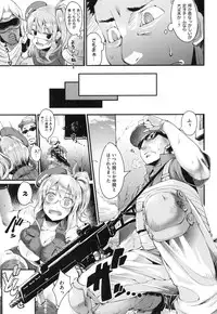 [Uo Denim] Bitch Stream