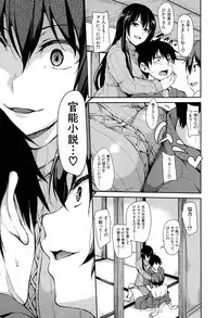 [Tachibana Omina] Yukemuri Harem Monogatari Ch.1-4 [Digital]