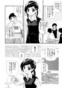 [Nanase Makoto] Chika Ryuushutsu - Leaked to Underground