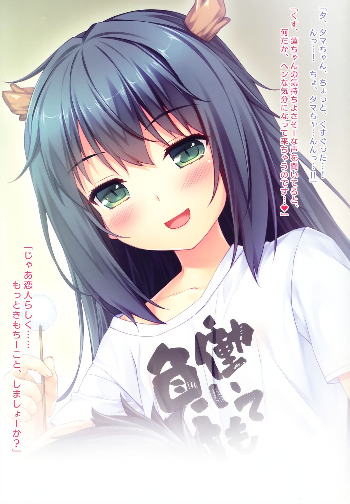 Boku To Koi Suru Ponkotsu Akuma Cg