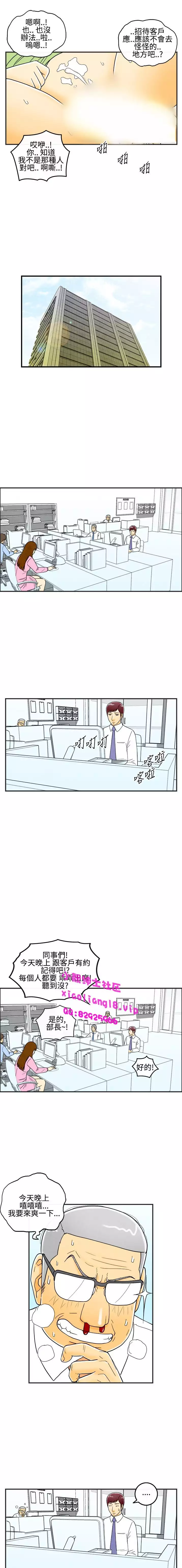 中文韩漫 离婚报告书 Ch.0-10