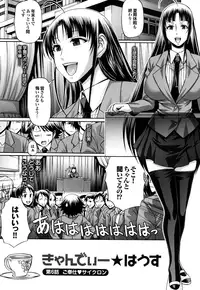 [Chiba Toshirou] Candy House [Decensored]