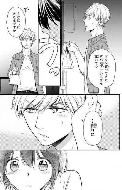 Doutei Danshi "Nyotaika" Kaihatsu Seikatsu 1-7