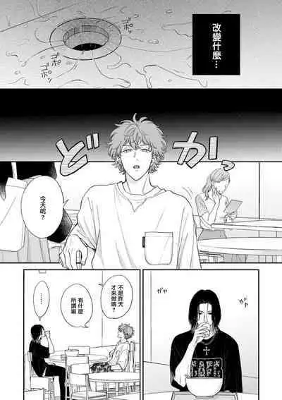 Fair Play, Fair Lover 01-03