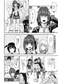 COMIC Megamilk 2010-07 Vol. 01