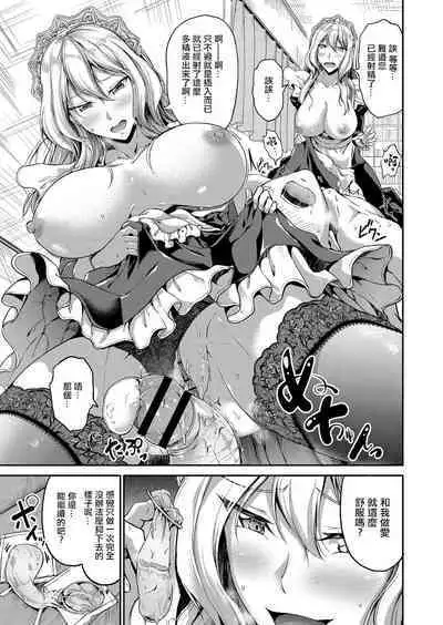 Sweet Maid World Ch. 7