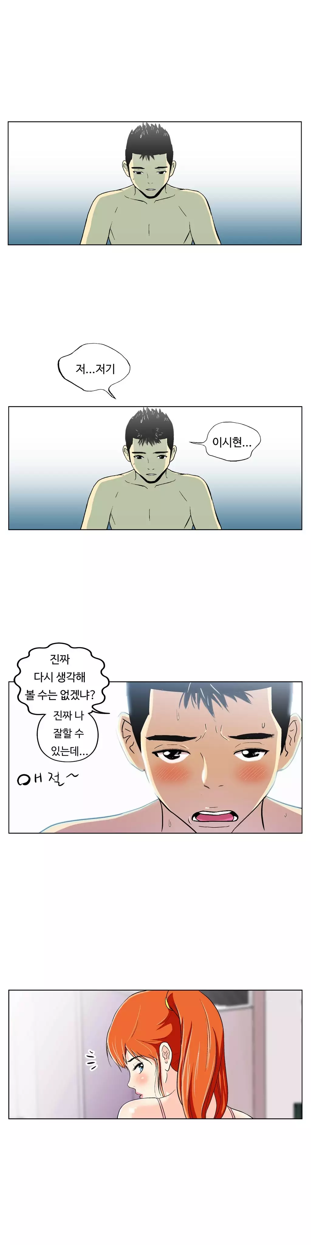 One Room Hero Ch.1-36