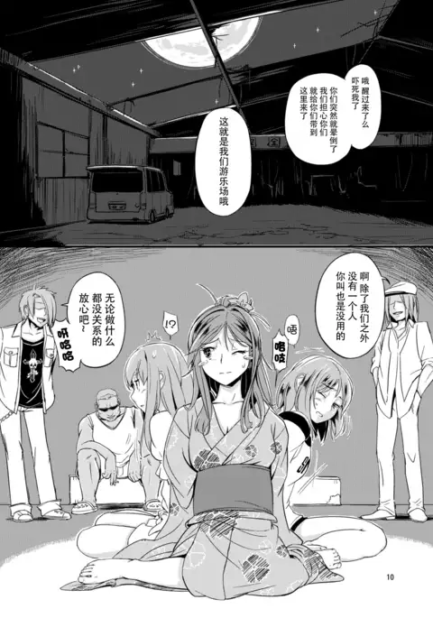 SAITO-SAN CHI NO KO-OKU! Special 2 - Emiemi Smile Nights!