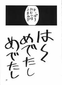 [Negimiso Oden (Ietomi Koumyou)] Ha-tan Omutsu Setsu Suishinha (Ojamajo Doremi)