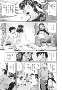 [Komine Tsubasa] Samen Breeder