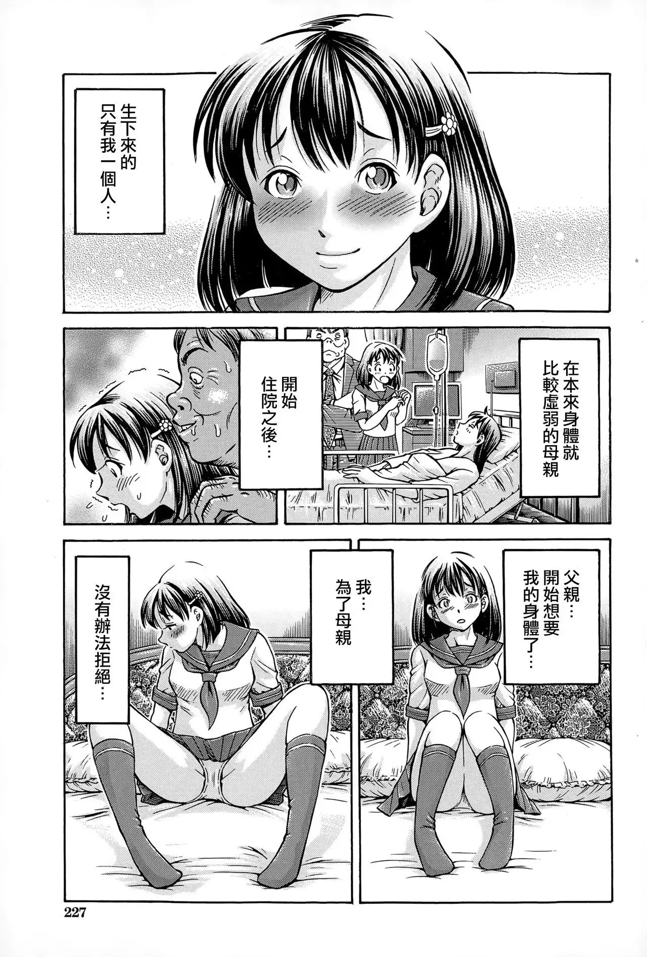 Koigataki wa Buta Yarou Ch. 1-4