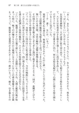 Tsuiteru Yuusha-sama!