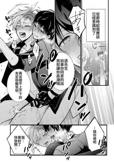 [Amarans (Various)] BOY x BOY IDOL COLLECTION! [Traditional Chinese] [Digital]