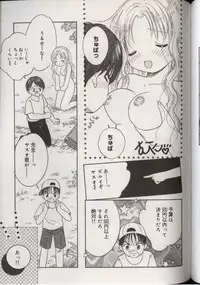 [Anthology] Little Pierce Vol.38