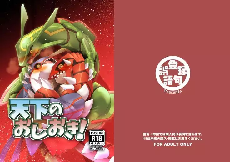 A tribute to the world!