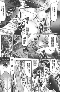 [Komura Saki] Mesuinu zoushoku [Chinese]