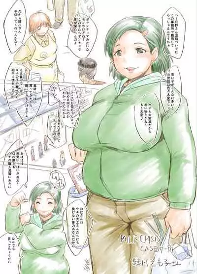 MILF CRISIS PreMama NTR Collection